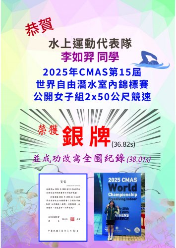 榮譽榜